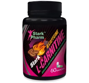 Карнитин Stark Pharm - L-Carnitine & Caffeine Complex 560 мг (60 капсул)